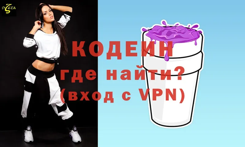 blacksprut рабочий сайт  Бирск  площадка как зайти  Кодеиновый сироп Lean Purple Drank 