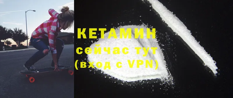 Кетамин ketamine Бирск