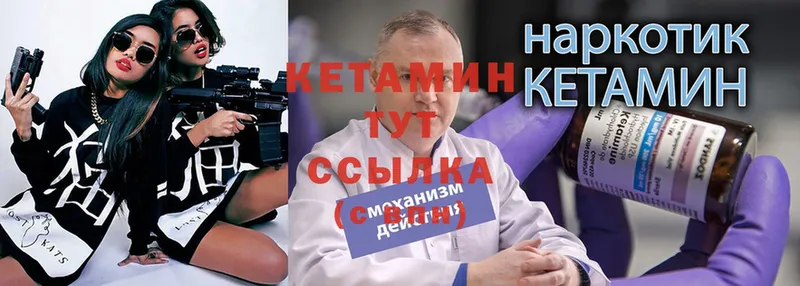 купить   Бирск  КЕТАМИН VHQ 