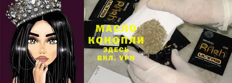 Дистиллят ТГК THC oil Бирск